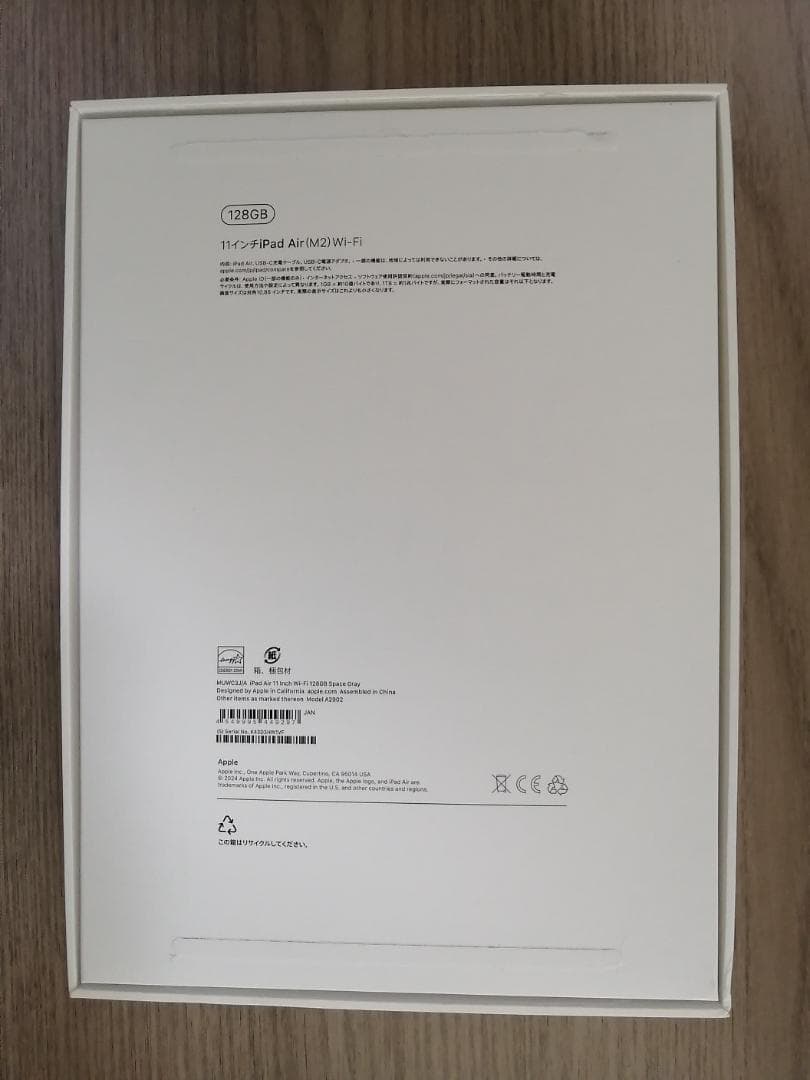 iPad Air 11インチ M2 Wi-Fiモデル 128GB スペースグレイ