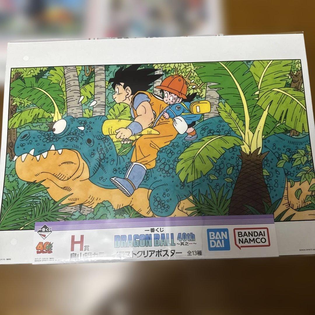 最終特価　一番くじ　DRAGON BALL 40th ～其之一～　C賞H賞セット