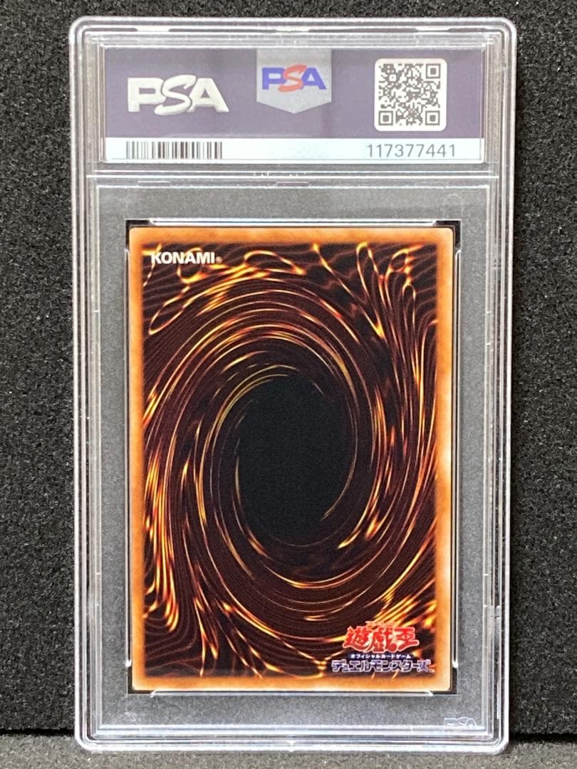【コンパクト送料無料】PSA10　遊戯王　初期　デビルツムリ　ノーマル
