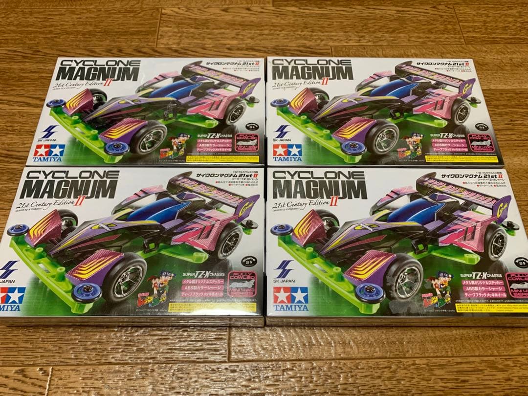 プライズ限定サイクロンマグナム4個セット