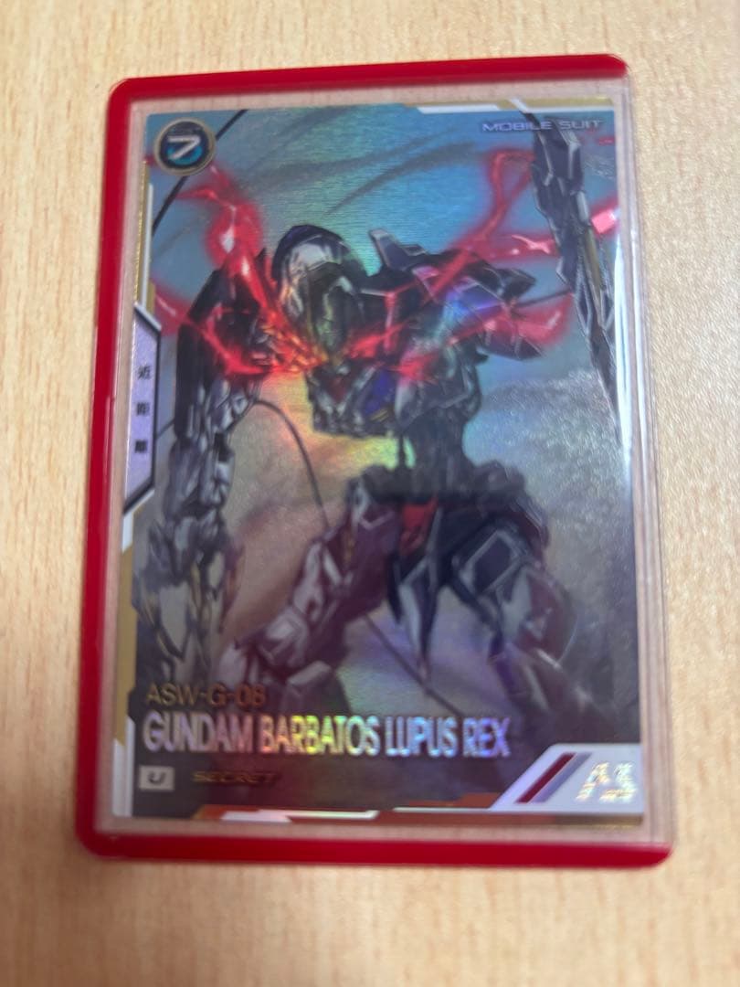 アーセナルベース　FQ02 ルプスレクス　シークレット