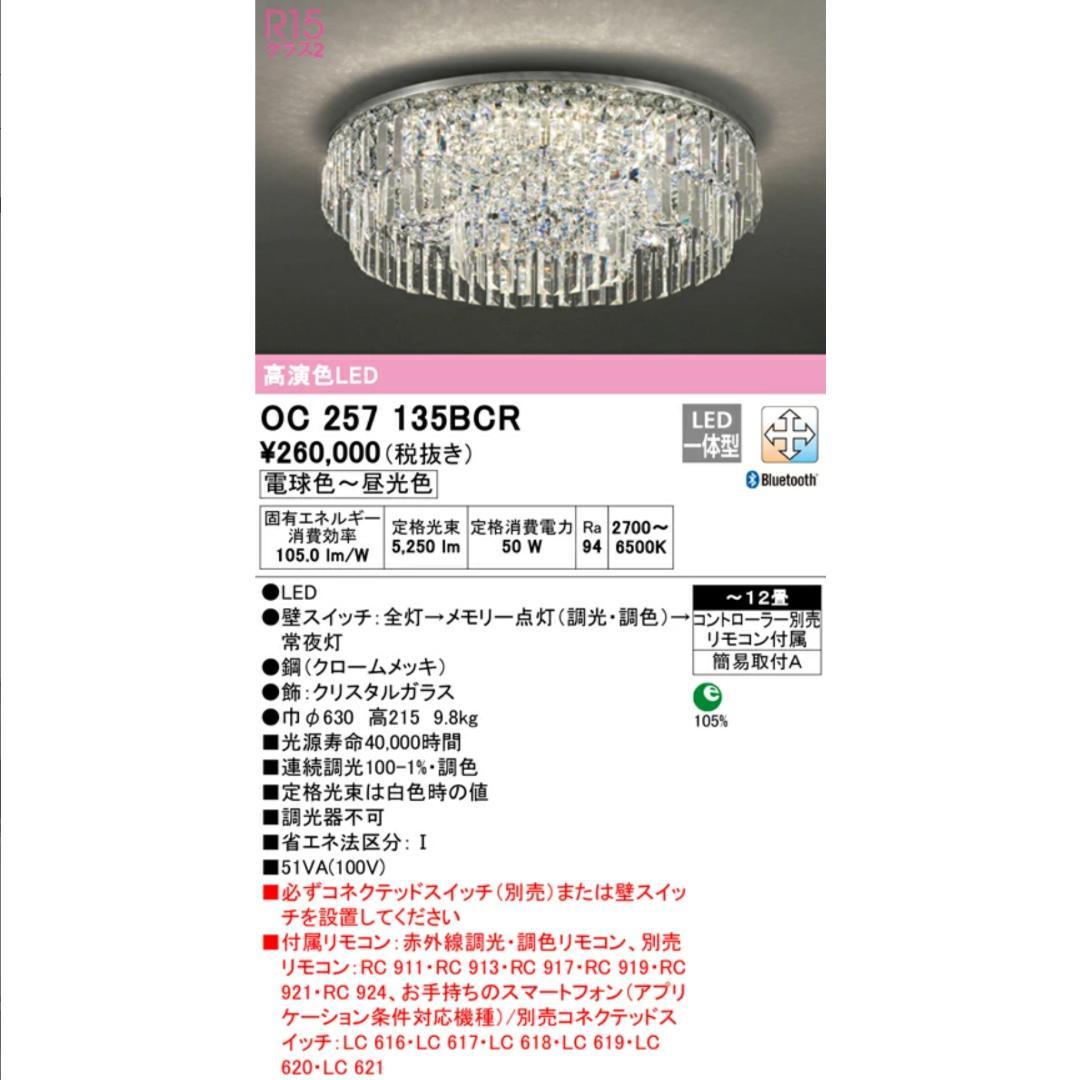 【大幅値下げ】オーデリック　シャンデリア　60センチ 2