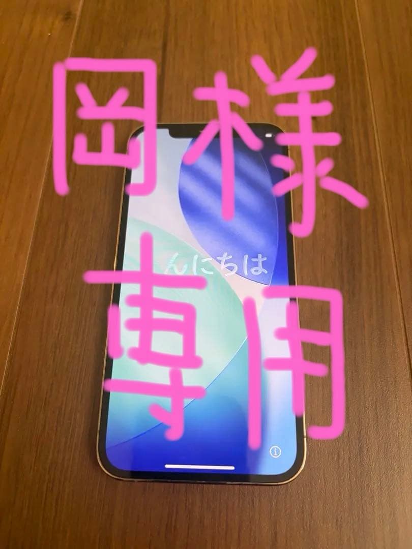 Apple iPhone 12pro ホワイトゴールド