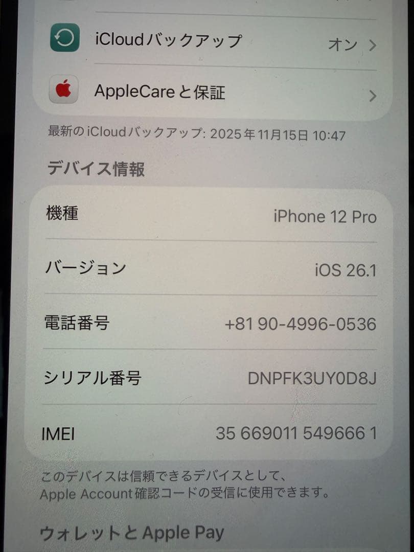 Apple iPhone 12pro ホワイトゴールド
