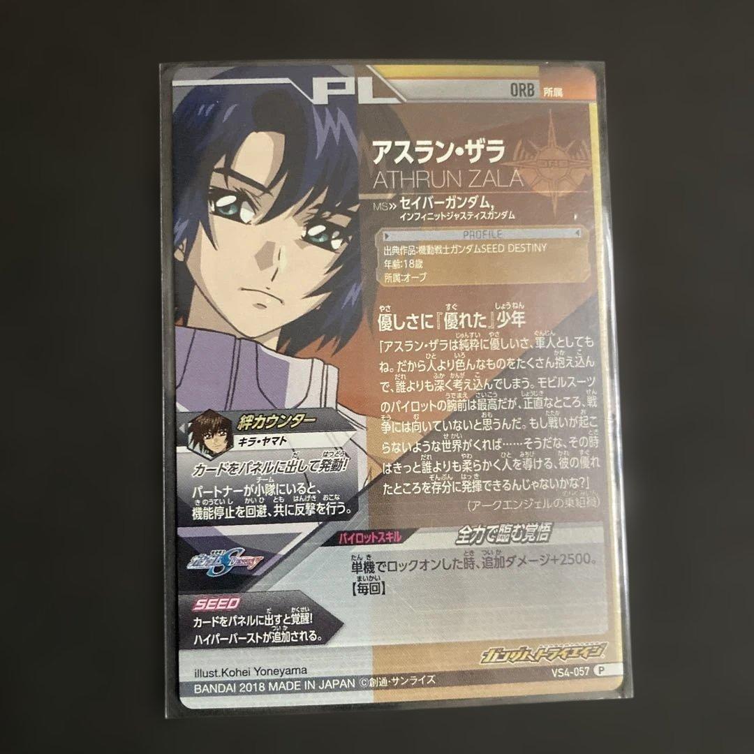 キラ　アスラン　VS4 トライエイジ