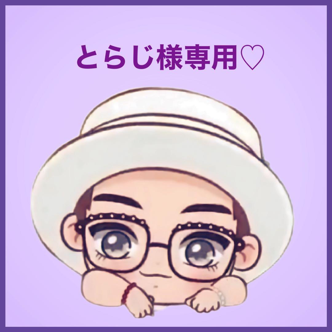 とらじです♡⃛