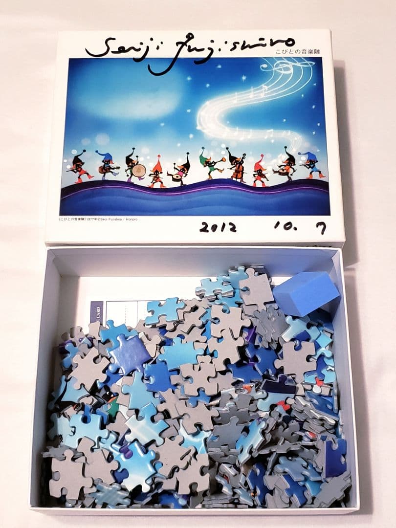 藤城清治 サイン付き こびとの音楽隊 300ピース ジグソーパズル