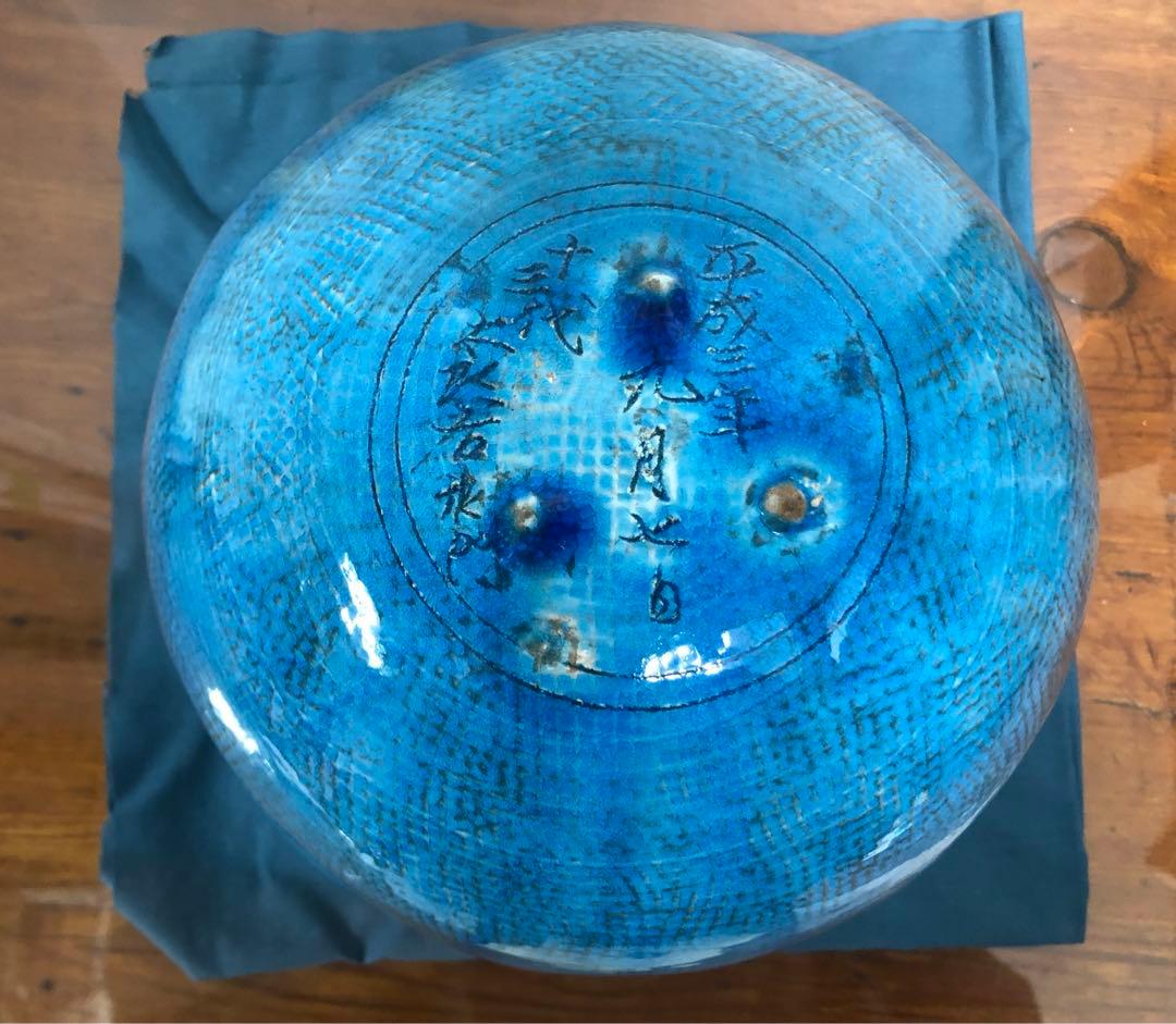 十三代 中里太郎右衛門 叩き唐津 翡翠彫三島魚文 壺 花入 花器 飾り壺 保証品