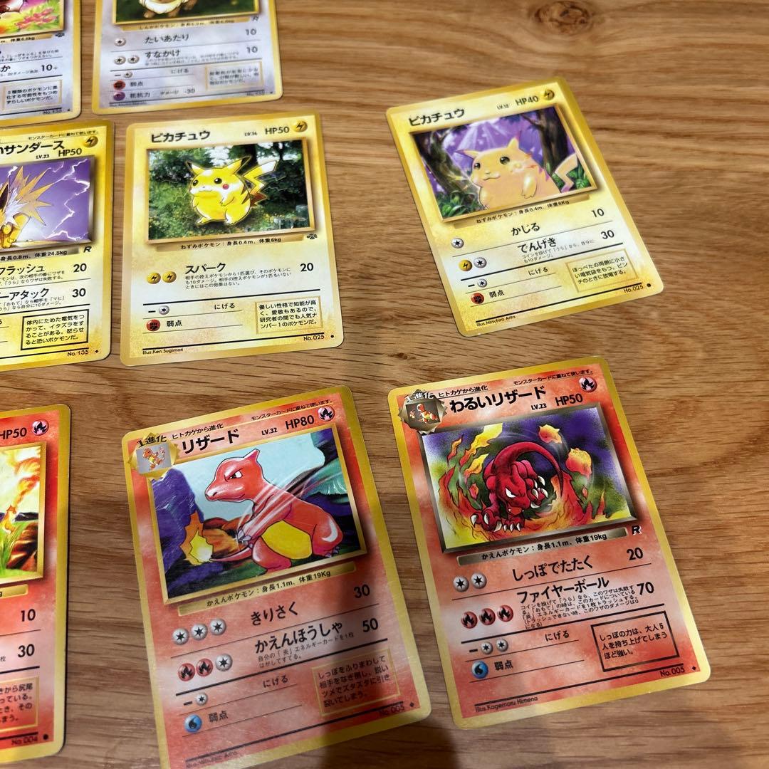 ポケモンカード　旧裏