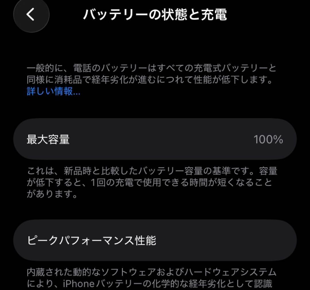 iPhone SE3 128GB バッテリー100%