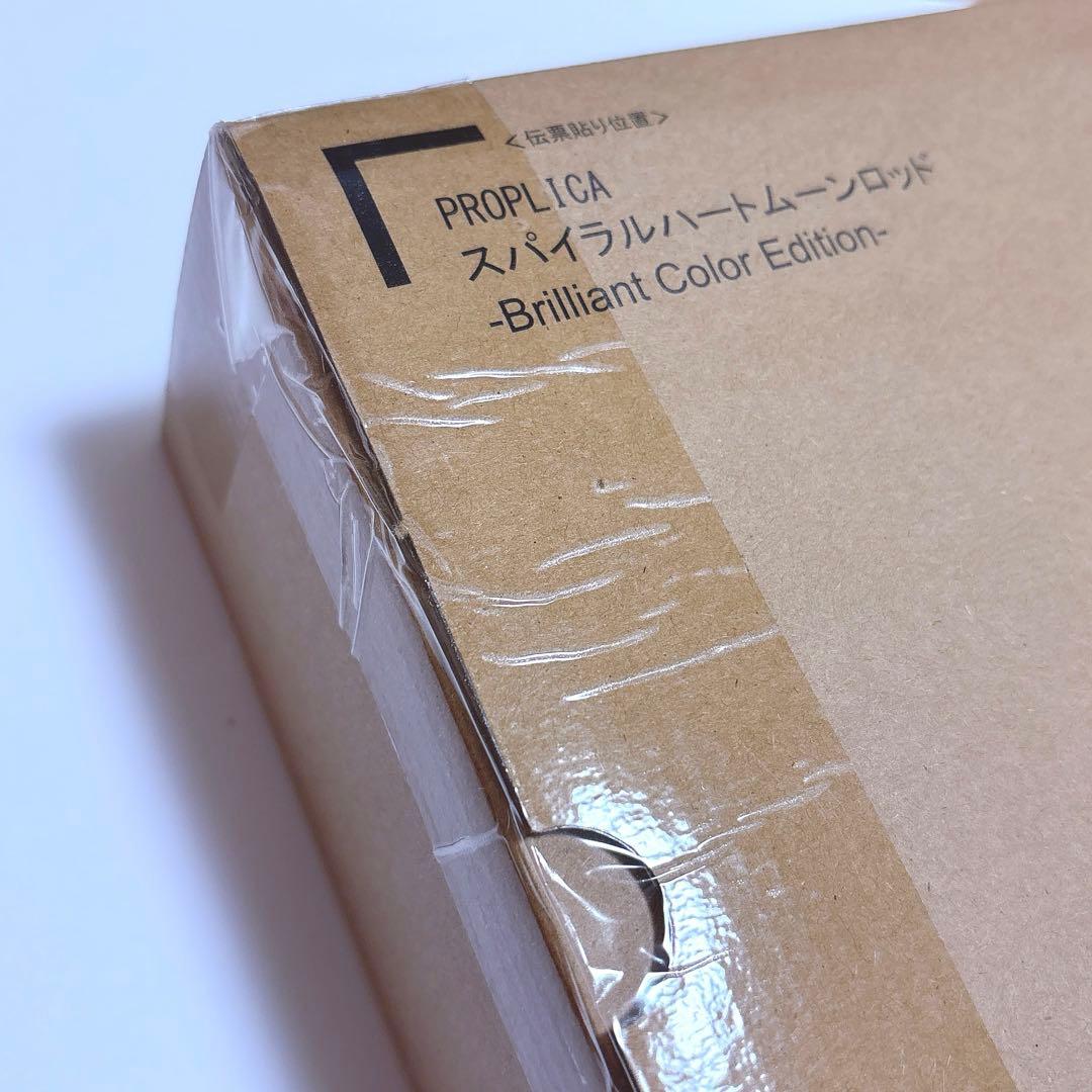 セーラームーン　PROPLICA バンダイ　4点まとめ売り