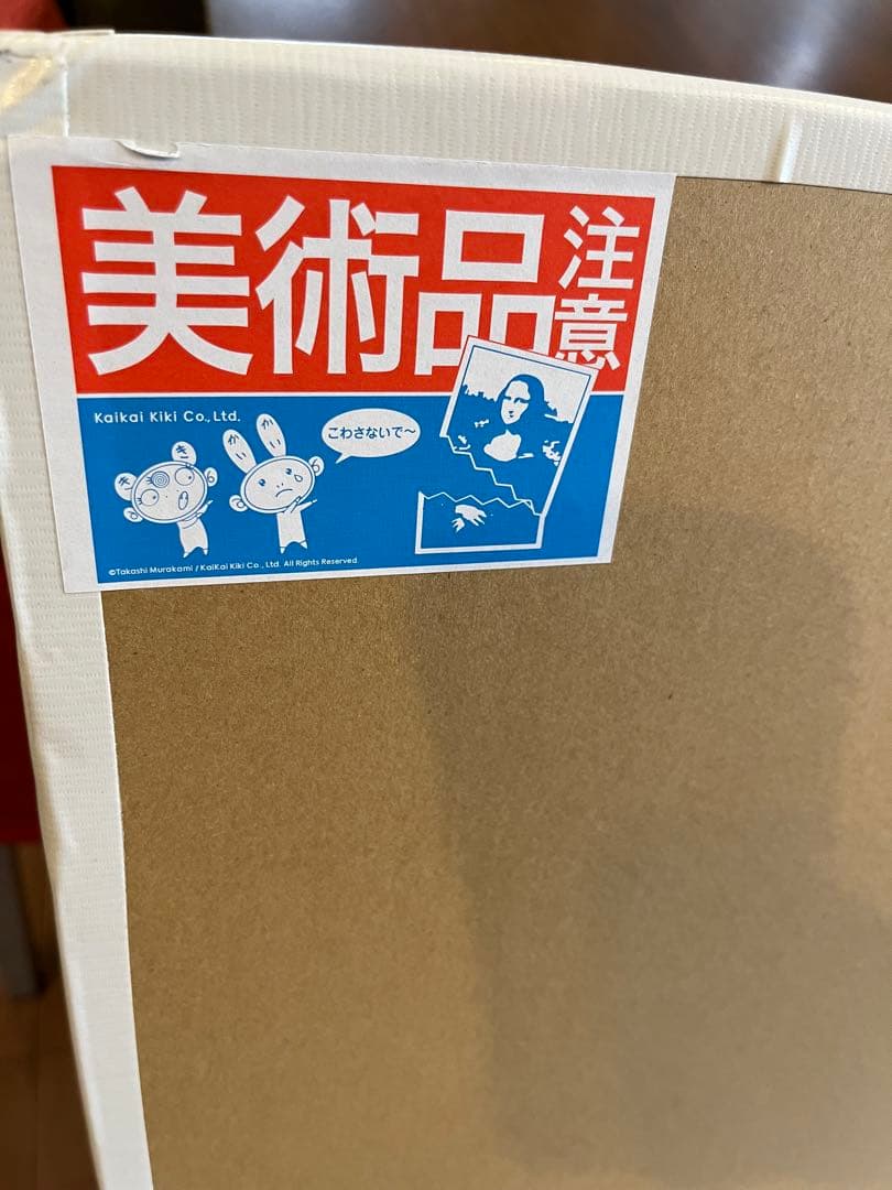 ※専用出品※大型作品※村上隆　光琳のお花と水