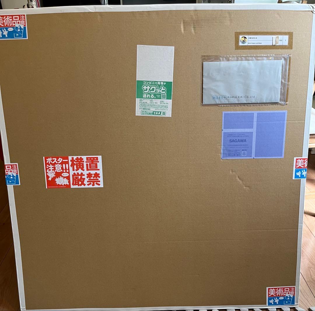 ※専用出品※大型作品※村上隆　光琳のお花と水