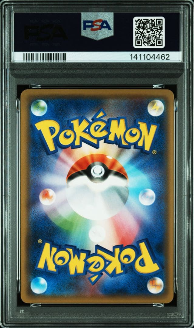 ポケモンカード ミミッキュ ミラー psa10