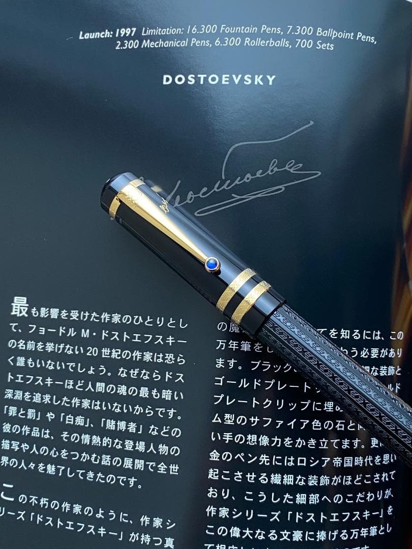超美品 希少 モンブラン 限定品 作家シリーズ　ドストエフスキー ローラーボール