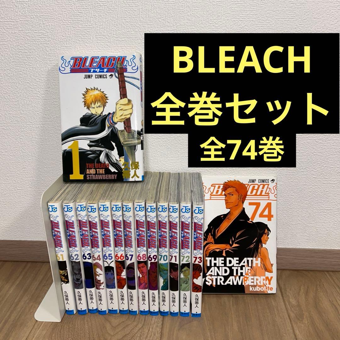 【コミック全巻セット】BLEACH 全74巻セット