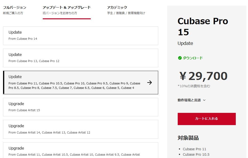 【正規品】Cubase10.5 Pro USB★