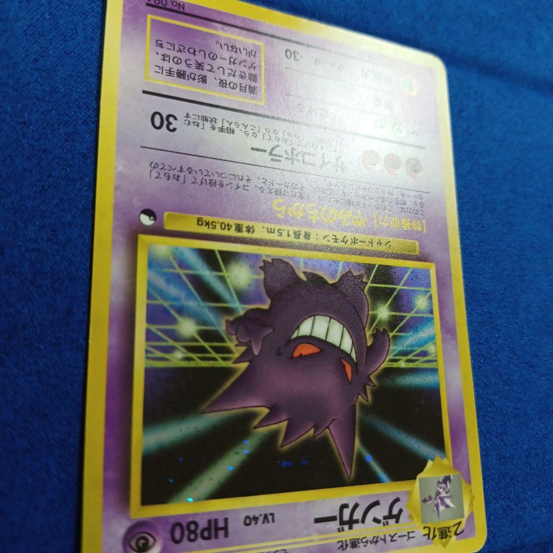 ゲンガー_「通信進化キャンペーン」 スペシャルカード PROMO 第1世代 1…