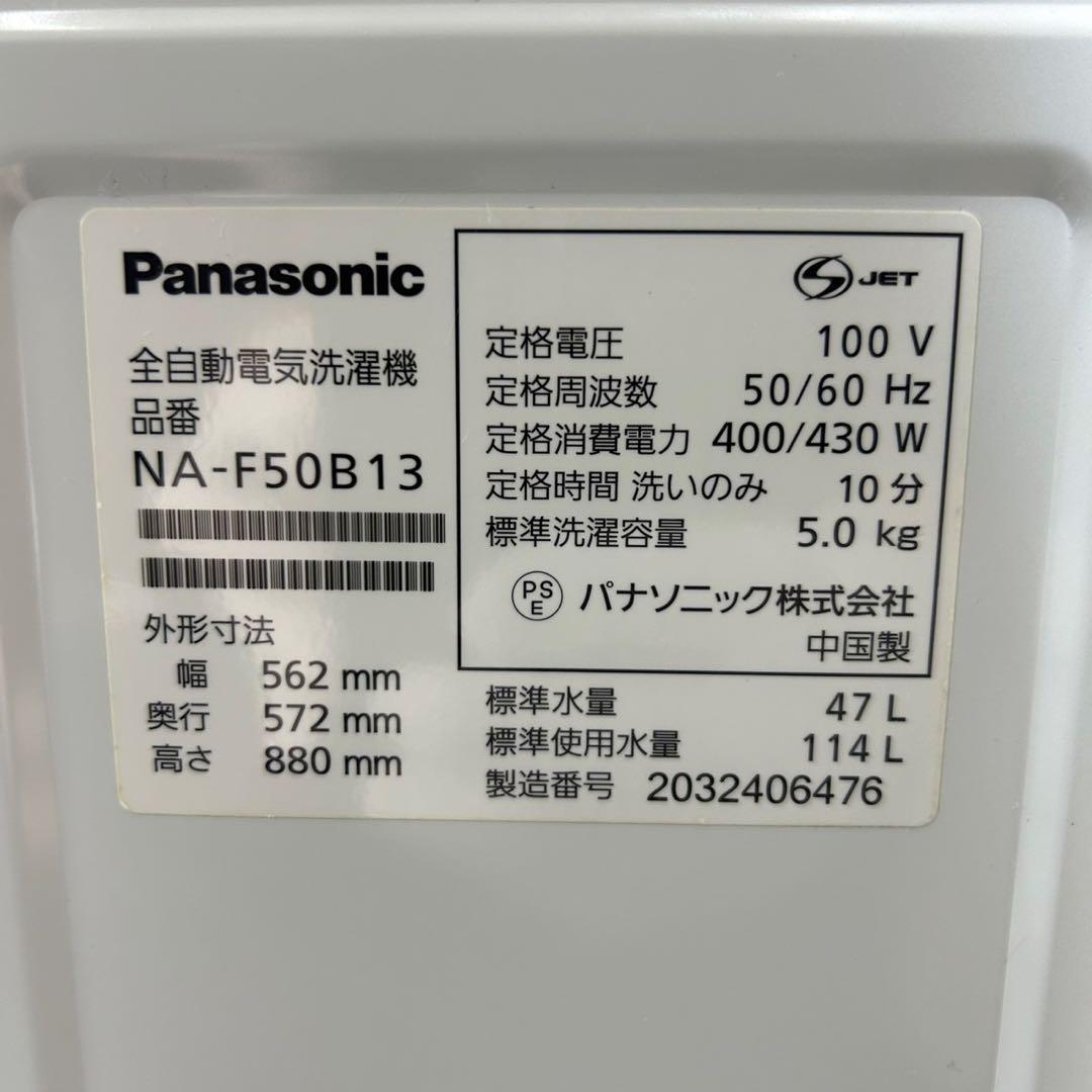 生活家電2点セット 冷蔵庫 洗濯機 お買得セット パナソニック d3608
