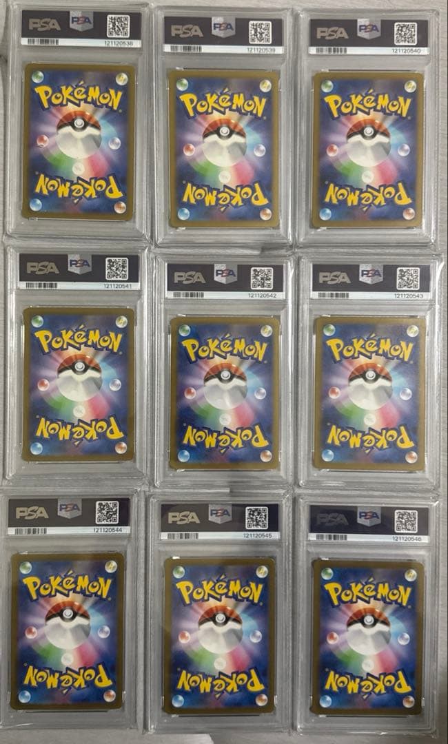 ポケモンカードクラシック　御三家9連番　PSA10