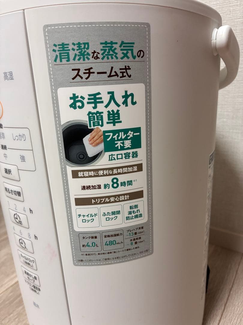 象印マホービン スチーム式加湿器 フィルター不要 EE-DC50