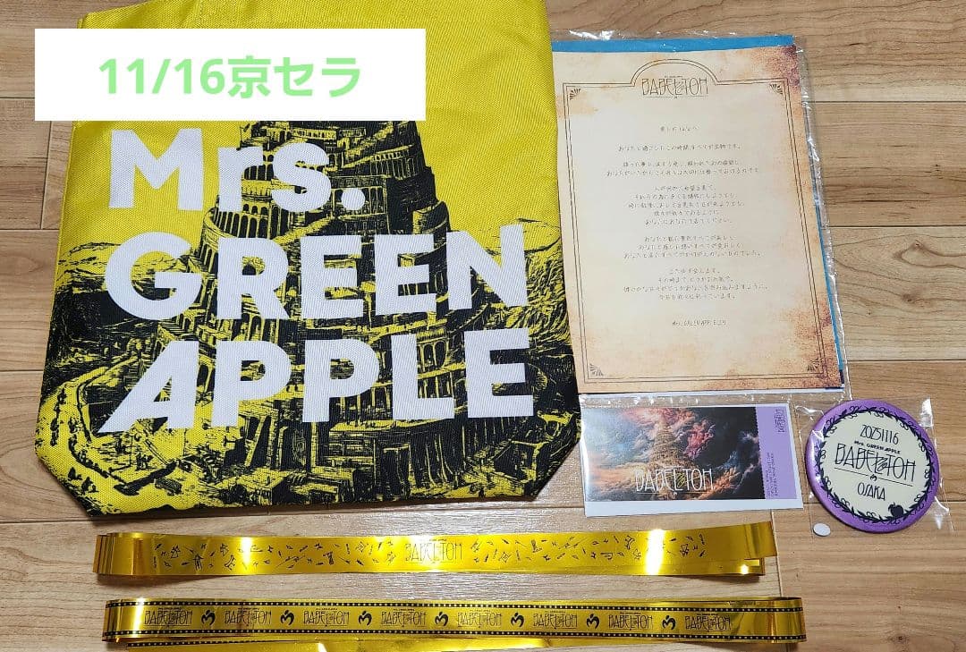 Mrs.Green Apple 『BABEL no TOH』 Ringo Jam