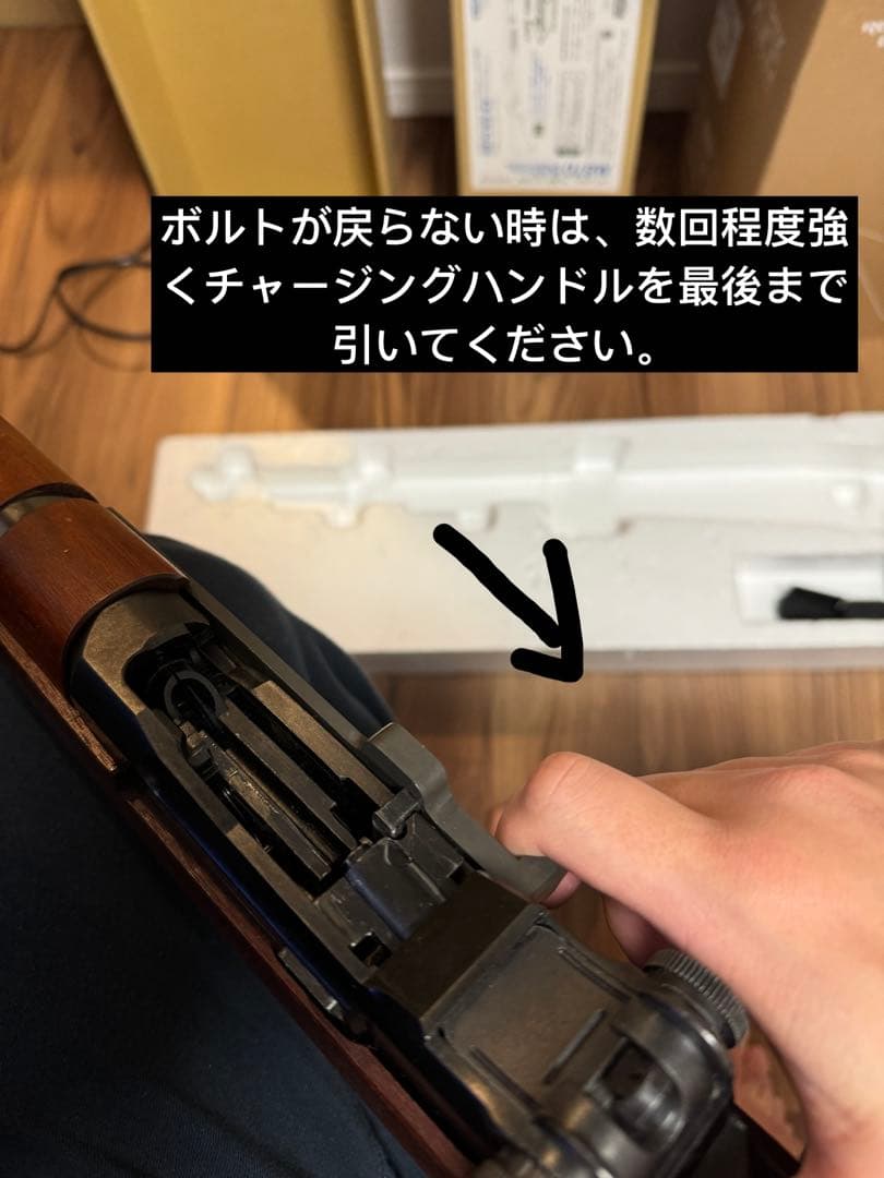 マルシン M1ガーランド 6mm 「特別品」ガスブローバック 木製ストック