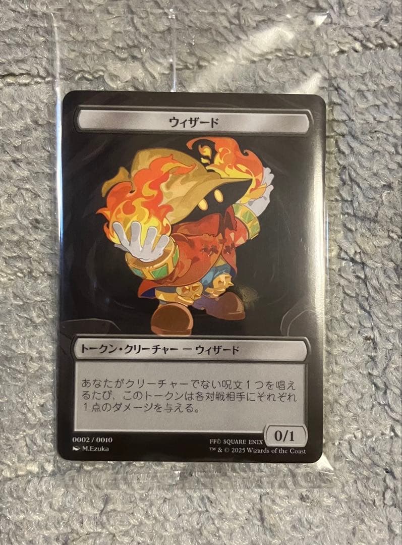 マジック:ザ・ギャザリング ファミマ限定カード