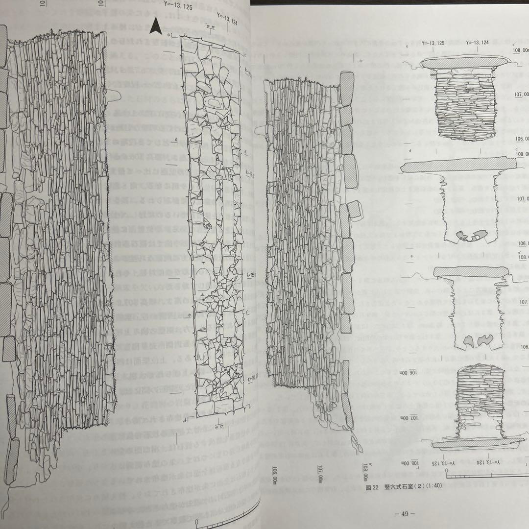 文化財調査報告書　桜井茶白山古墳の研究　考古学　前方後円墳　銅鏡　三角縁神獣