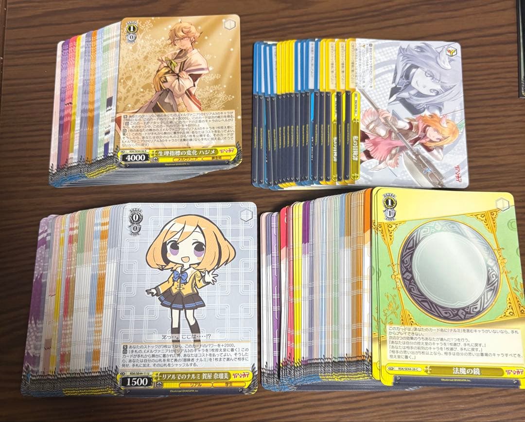 リアセカイ　RR以下 4コン