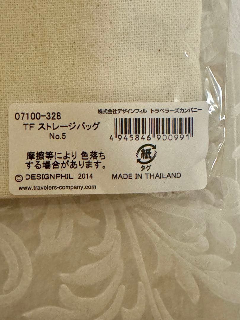 トラベラーズノート他 まとめ売り