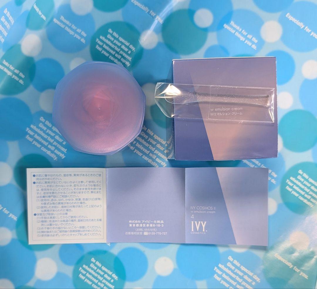 2個♡アイビー化粧品♡アイビーコスモスII Wエマルションクリーム30g 2個