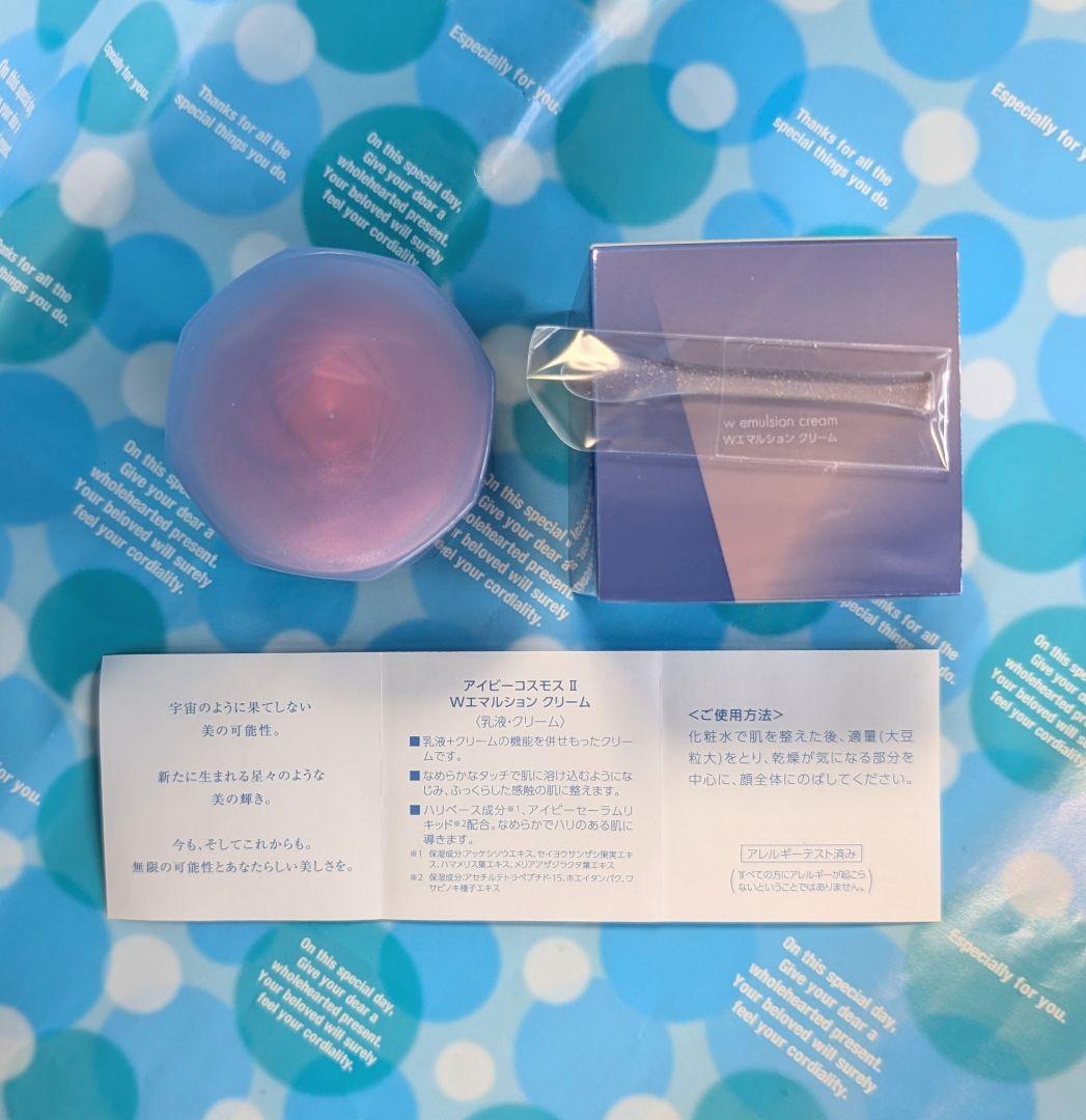 2個♡アイビー化粧品♡アイビーコスモスII Wエマルションクリーム30g 2個