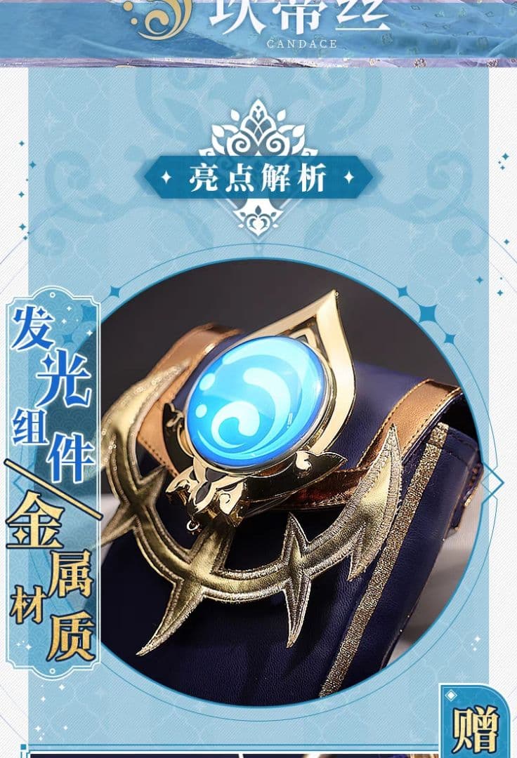 原神げんしん キャンディス 三分妄想製 コスプレ衣装 高級感フルセット新品未開封