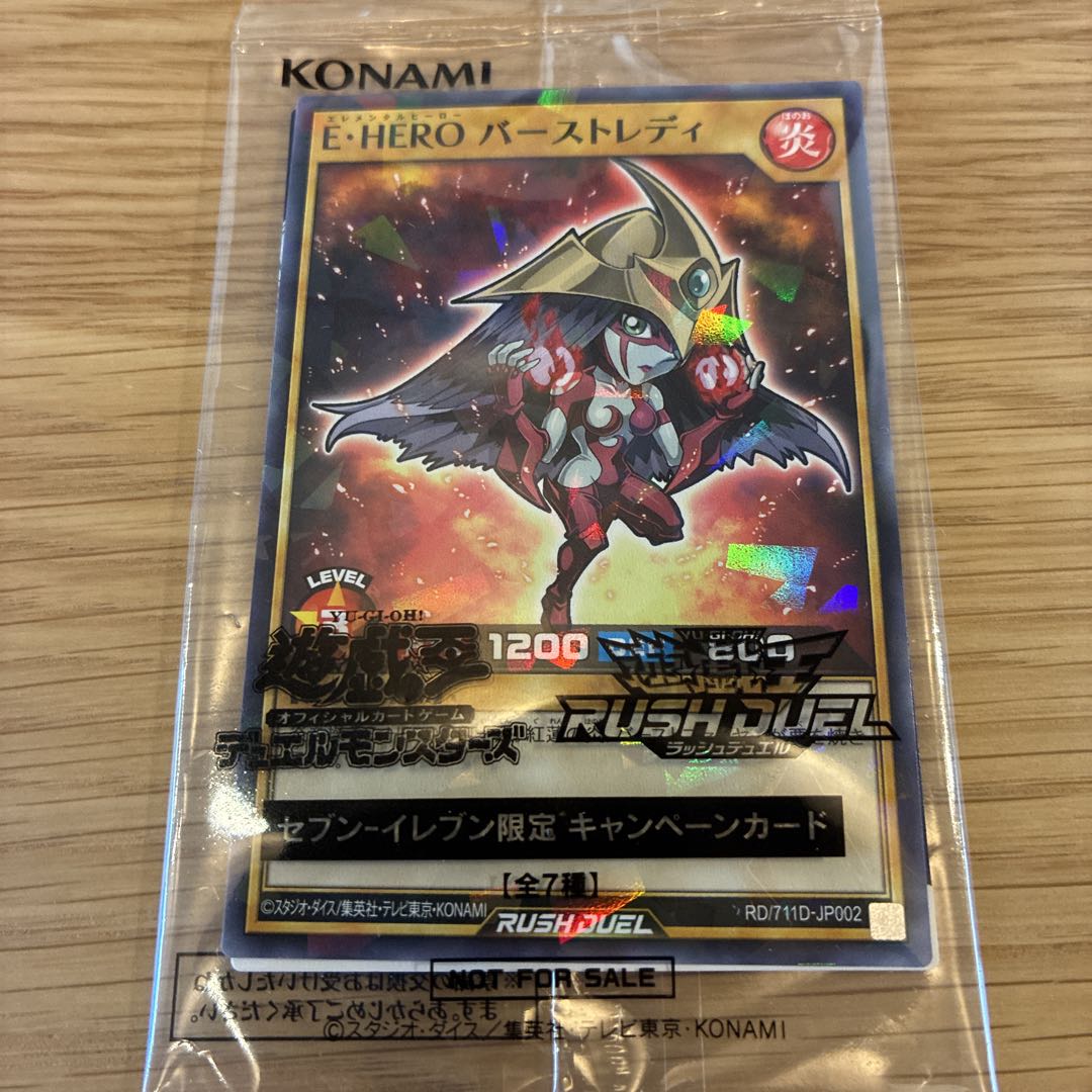 新品未開封 遊戯王カード ハイチュウ OCG 第1弾&第2弾コンプリートセット