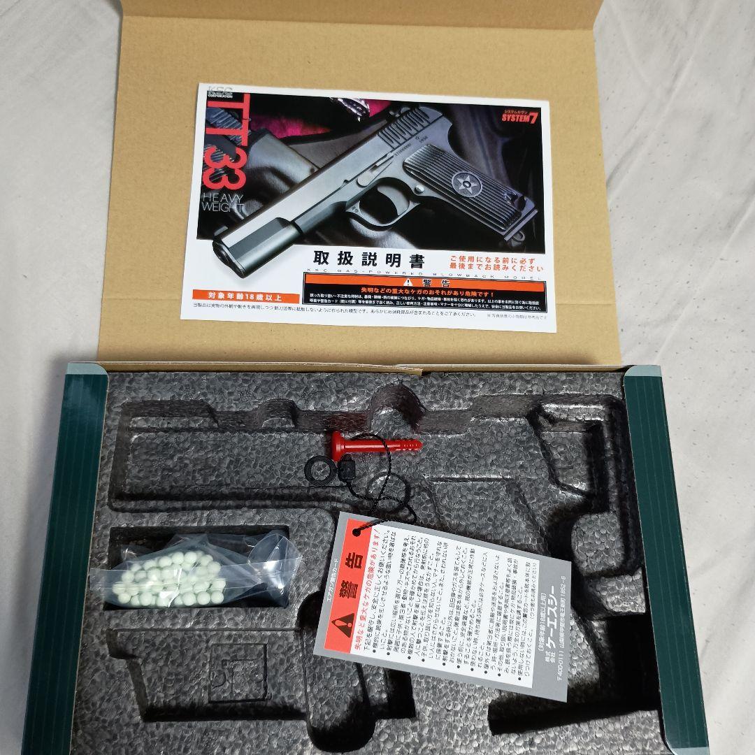 KSC TT33トカレフ　 ガスガン スペアマガジン付き