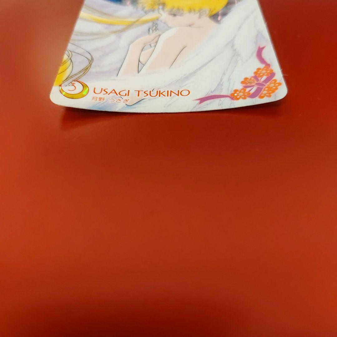 美少女戦士セーラームーン　セーラースターズ　プリンセスセレニティ　月野うさぎ