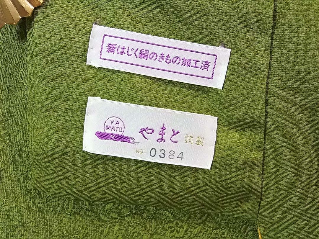 振袖　色無地　やまと誂え　紋意匠　花柄地紋　ガード加工済み　シャトルーズグリーン
