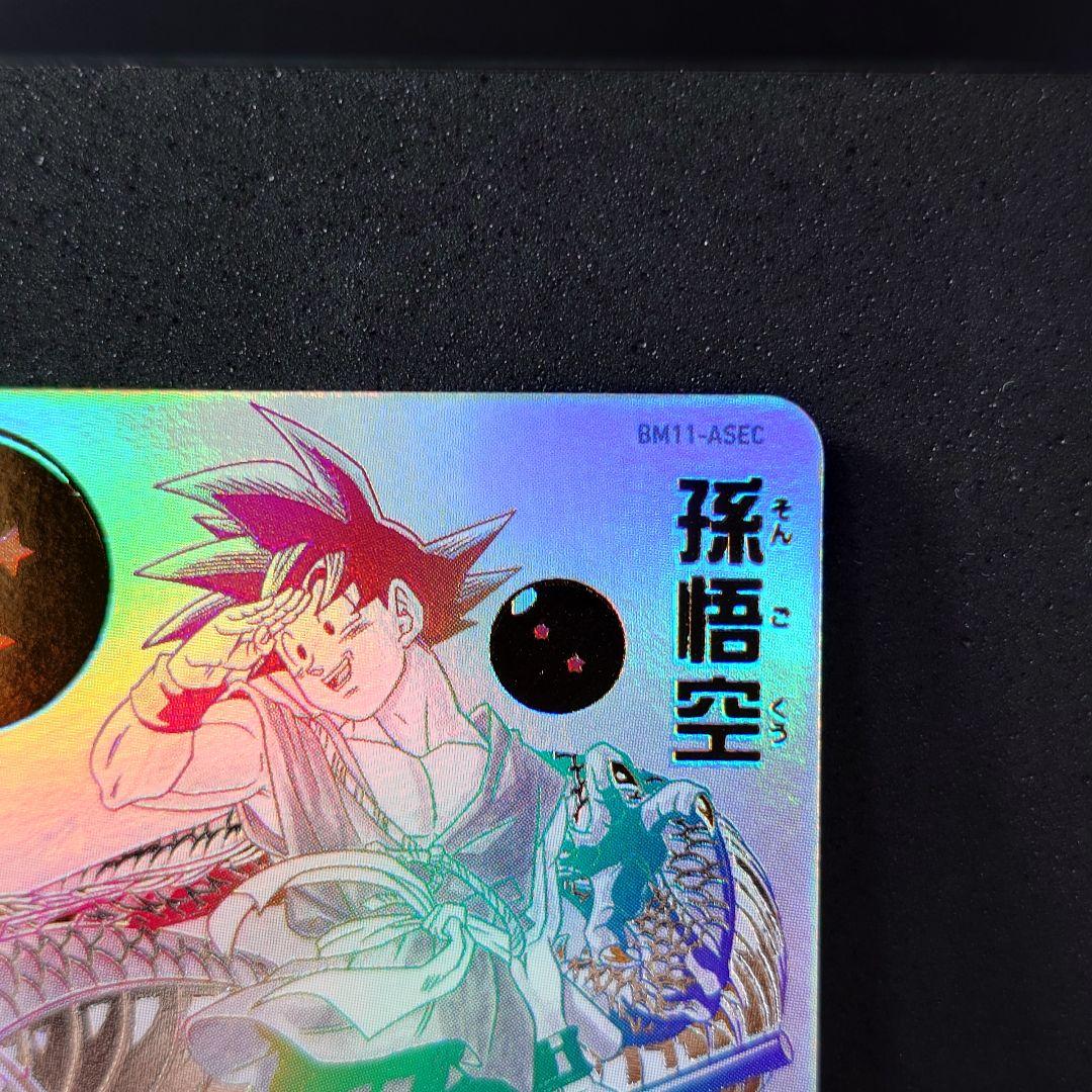 ドラゴンボールヒーローズ パラレル仕様　BM11-ASEC 孫悟空