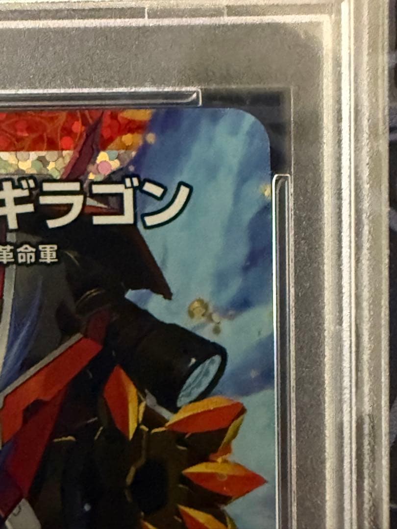 【PSA10】デュエマ ボルシャック・ドギラゴン CSプロモ