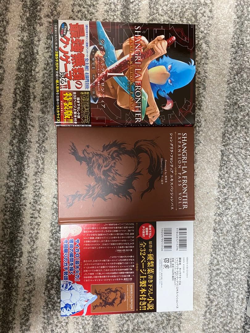 シャングリラ・フロンティア〜クソゲーハンター神ゲーに挑まんとす〜(1巻〜21巻)