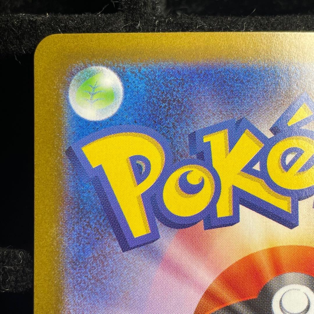 【美品】リーリエの決心 SAR 091/063