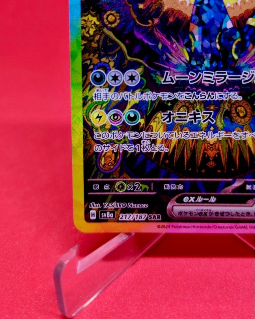 ブラッキーEX SAR ブラックラベル or PSA10確定個体 217/187