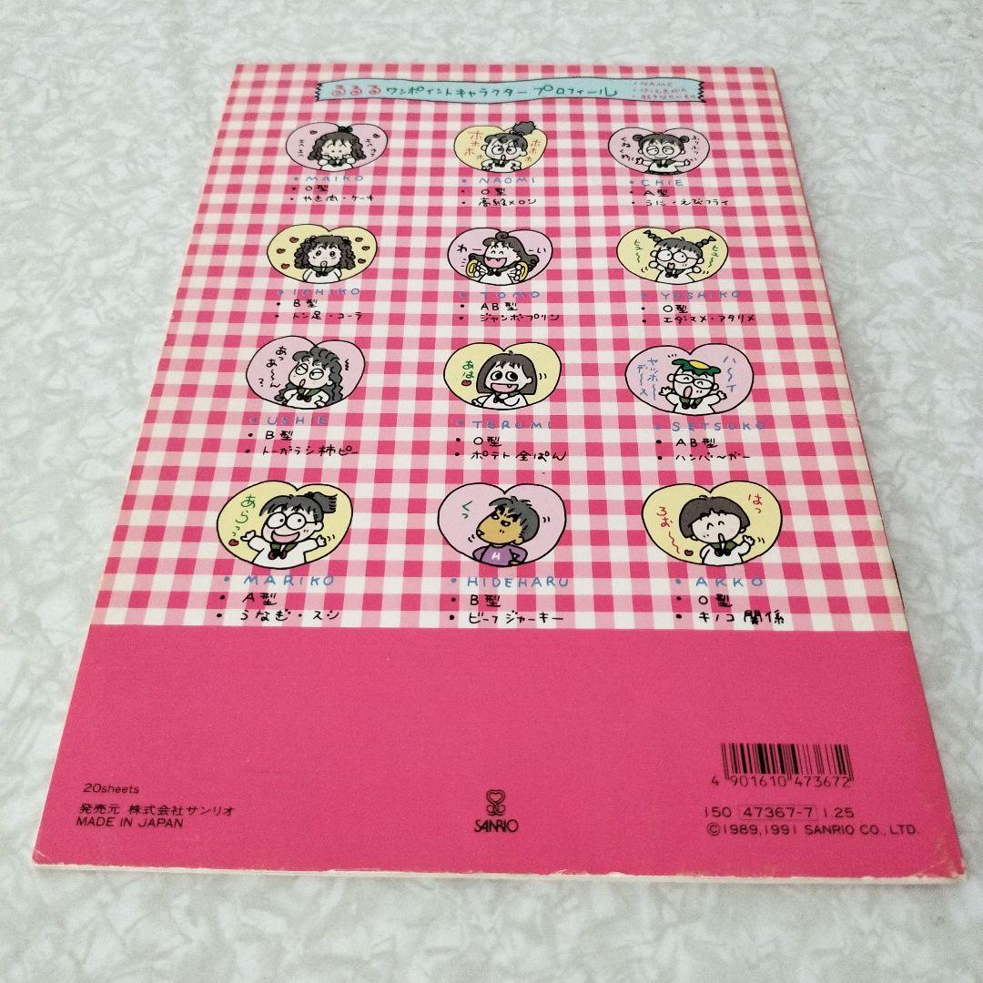 るるる学園　ノート　4冊　レトロ　平成