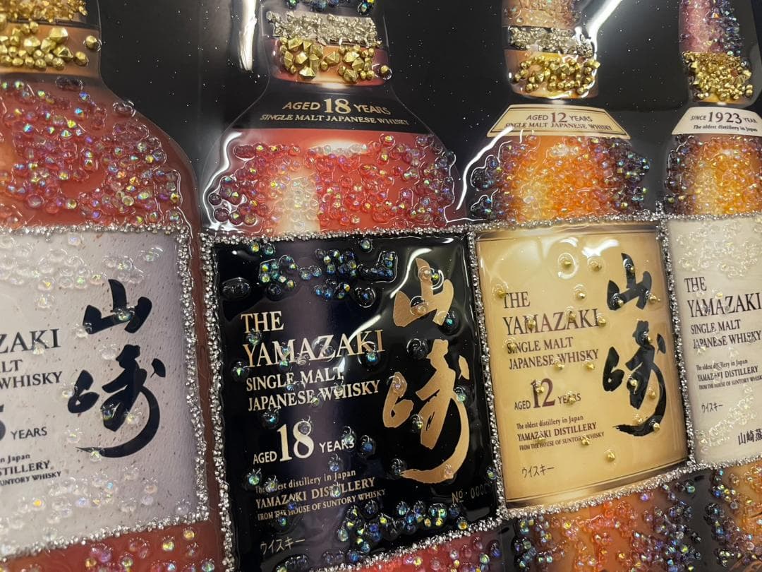 水晶絵　山崎　ウイスキー　ウィスキー　アートパネル　絵　絵画　額絵　額縁　アート