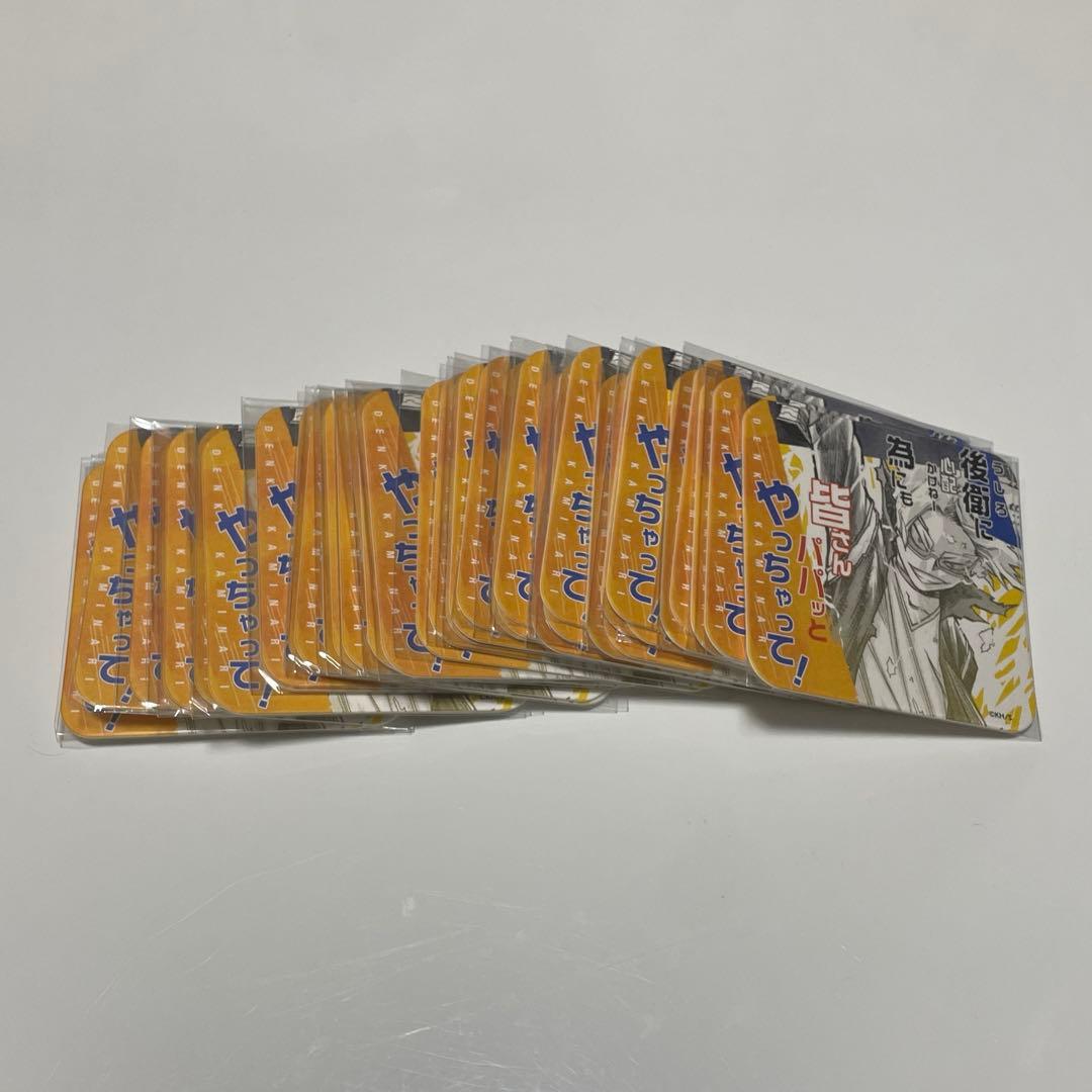 上鳴電気 コースター