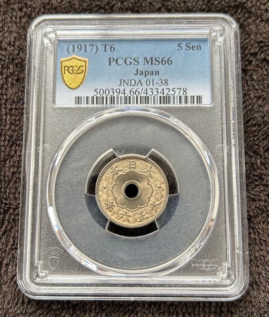 1917年 大正6年　日本 大型5銭 白銅貨　PCGS MS66 スラブ入り