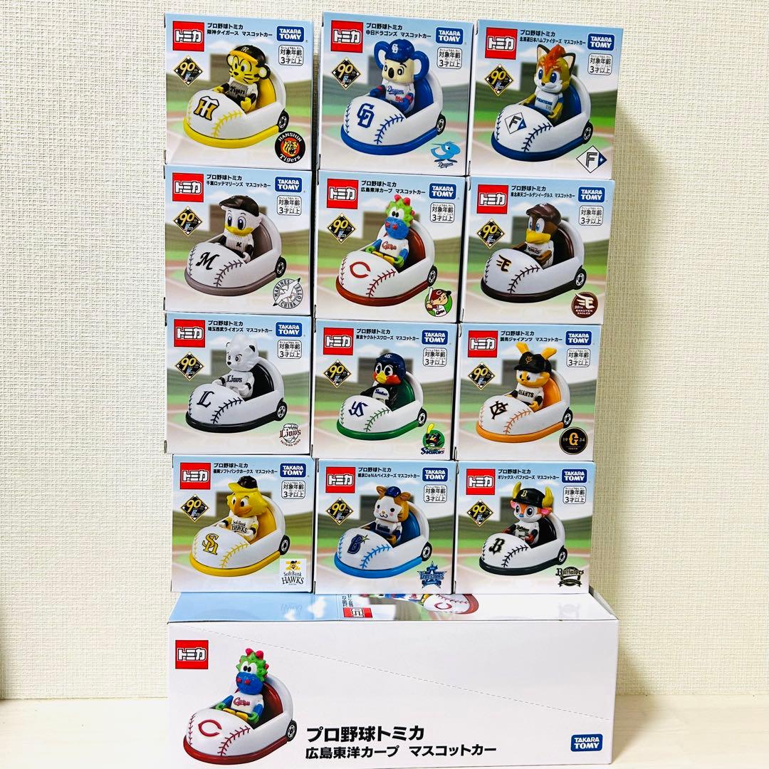 新品　プロ野球トミカ 12球団セット マスコットカー コンプリート12種