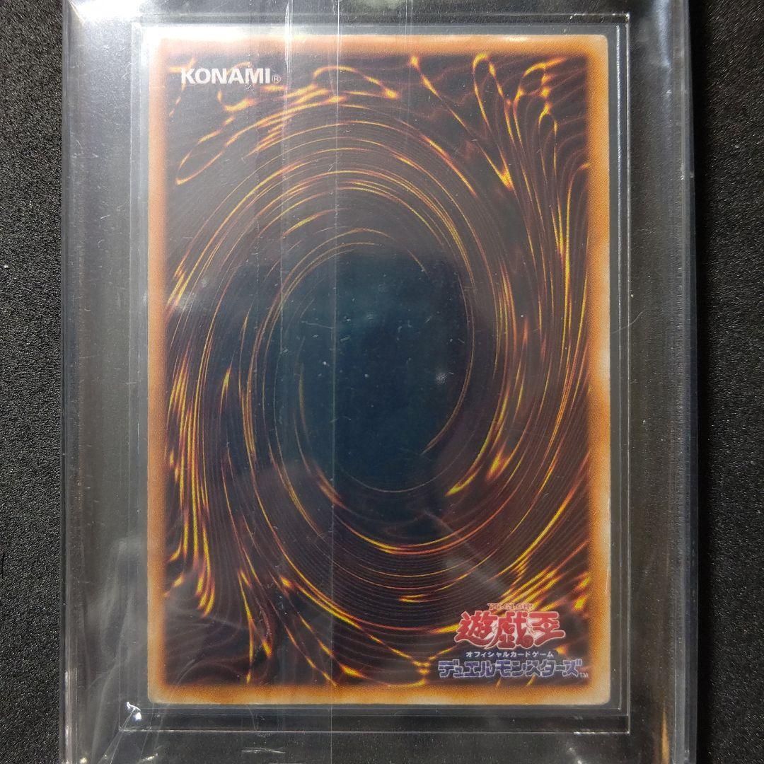 究極完全態・グレート・モス  ホーリー・ナイト・ドラゴン