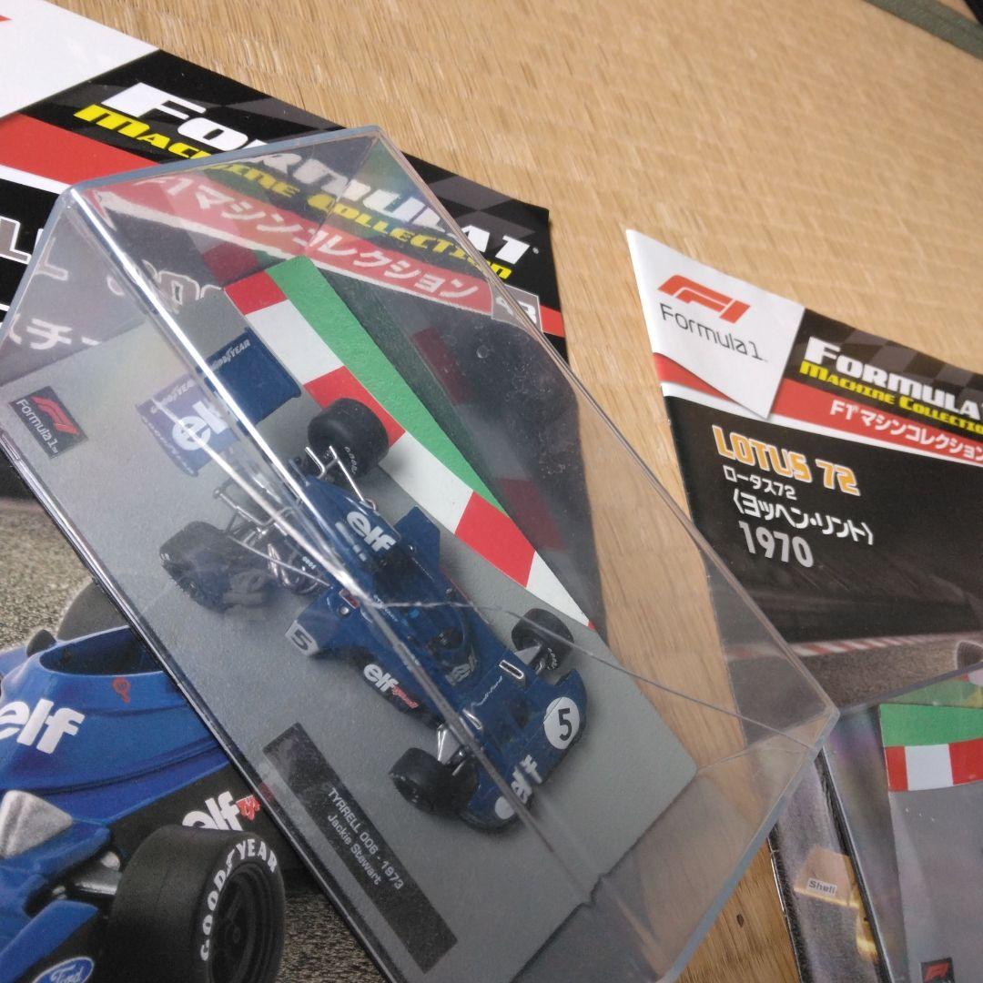 F1 ミニカーコレクション 1/43 スケール　8台セット